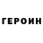 Кодеиновый сироп Lean Purple Drank Hipl