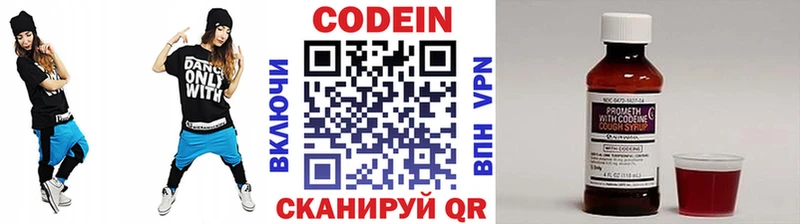 KRAKEN маркетплейс  Чегем  Codein напиток Lean (лин) 