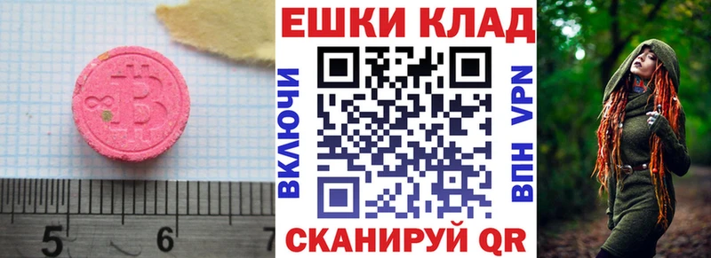 Ecstasy 280 MDMA  Чегем 